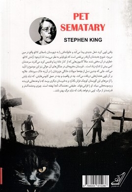 غبرستان حیوانات خانگی